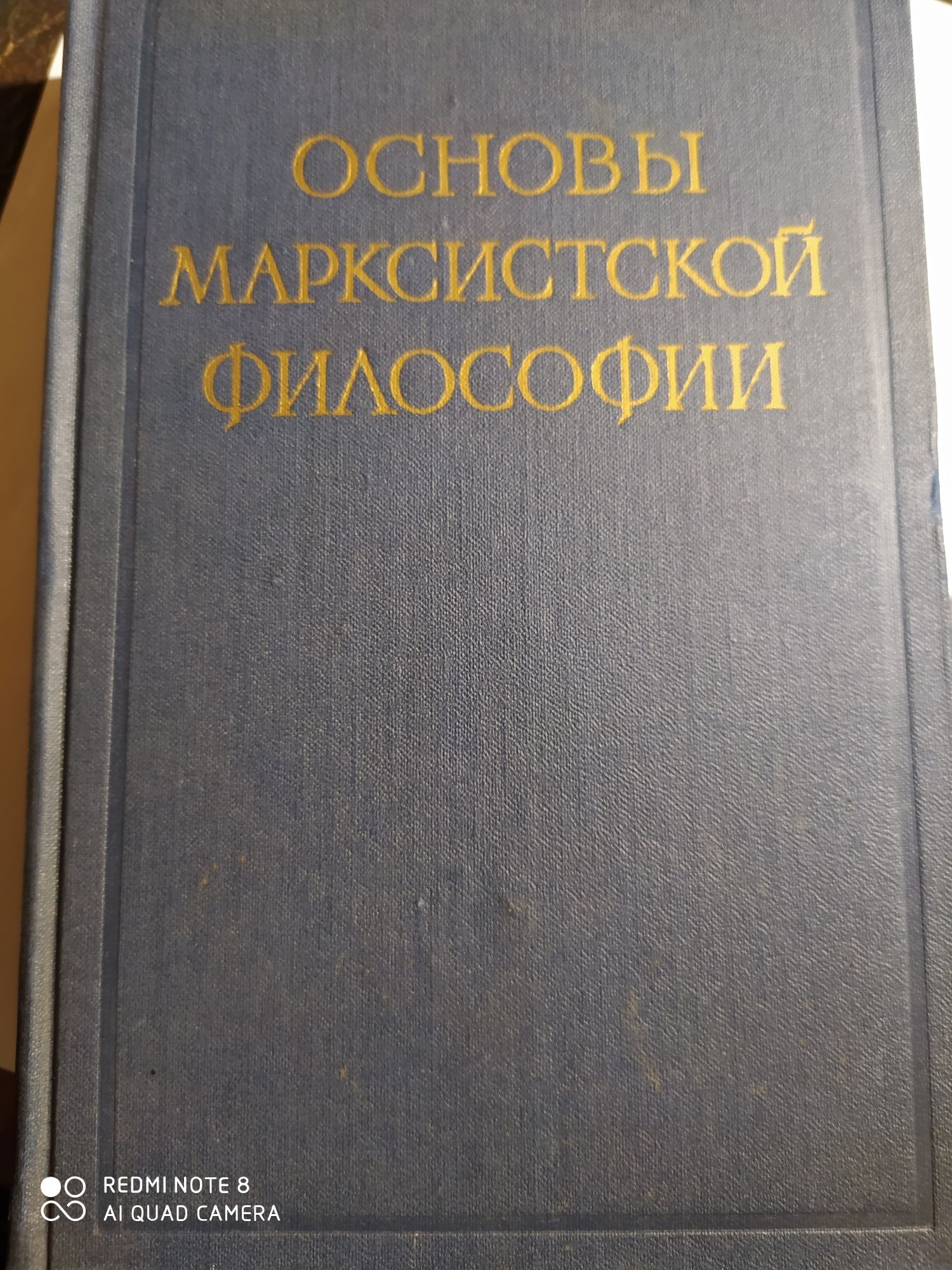 Книга Академии наук СССР 1958г