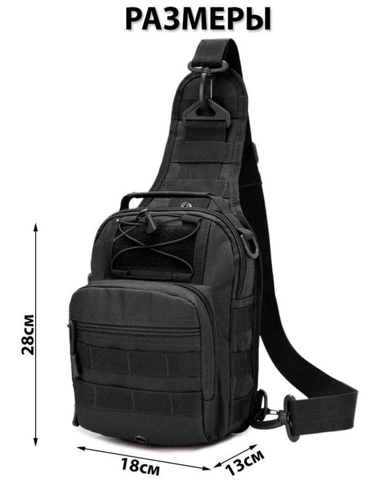 Чоловіча брутальна сумка - рюкзак, полювання, риболовлі. Мужская
