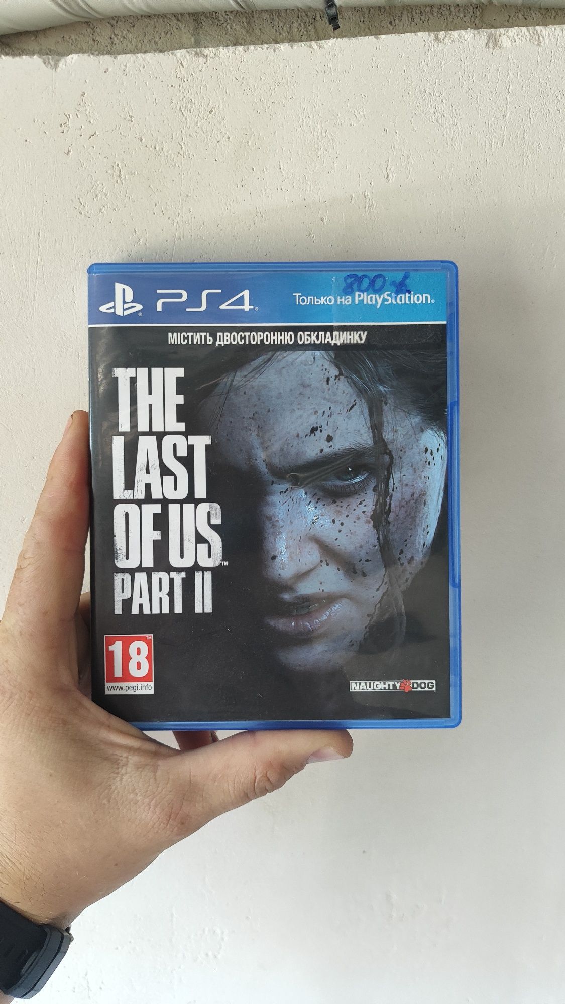 the last of us part 2