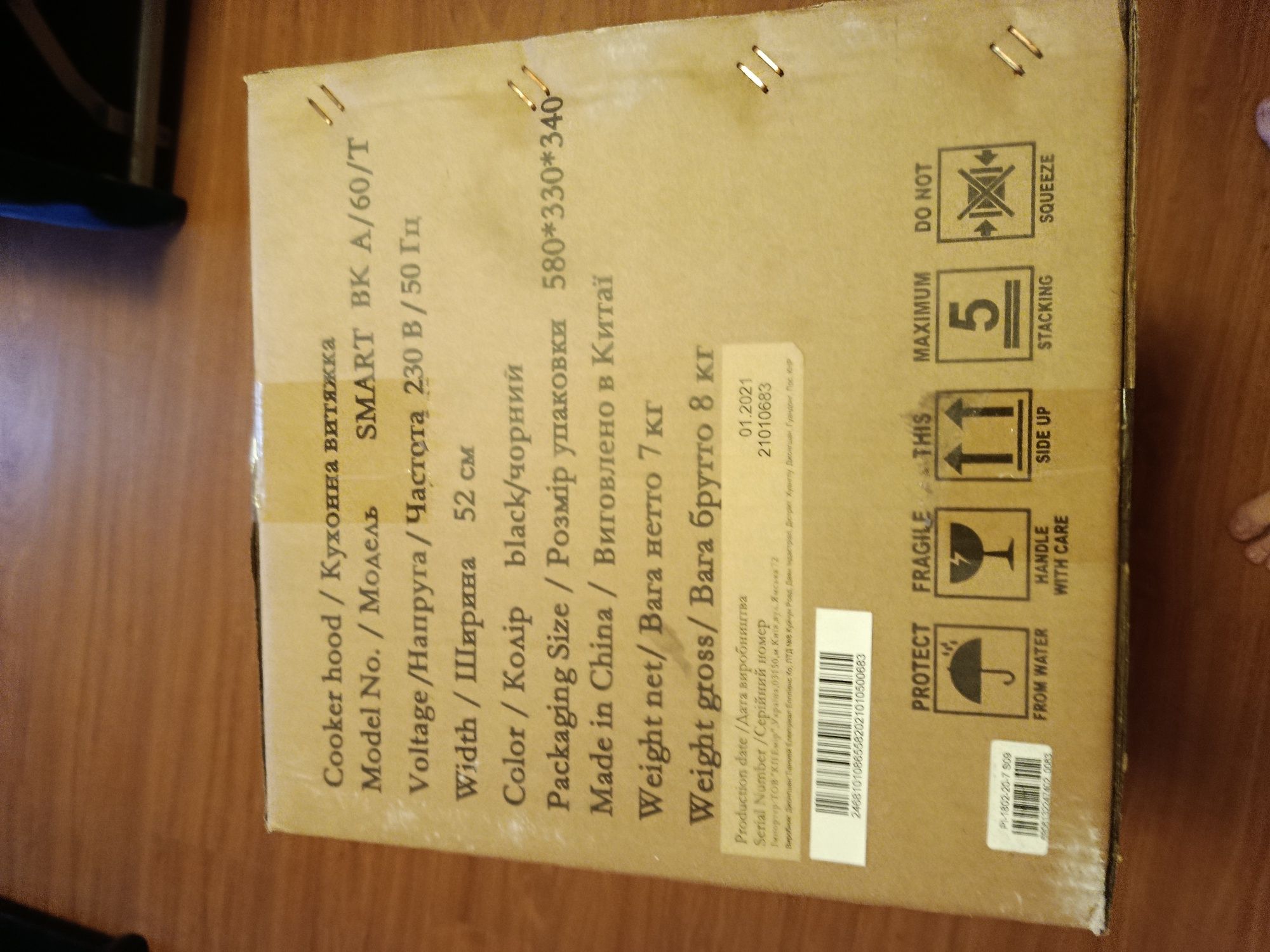 Продам вытяжку INTERLINE