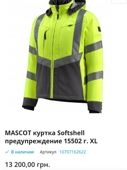 Рабочая  Зимняя куртка Softshell MASCOT SAFE SUPREME 2XL-3XL strauss