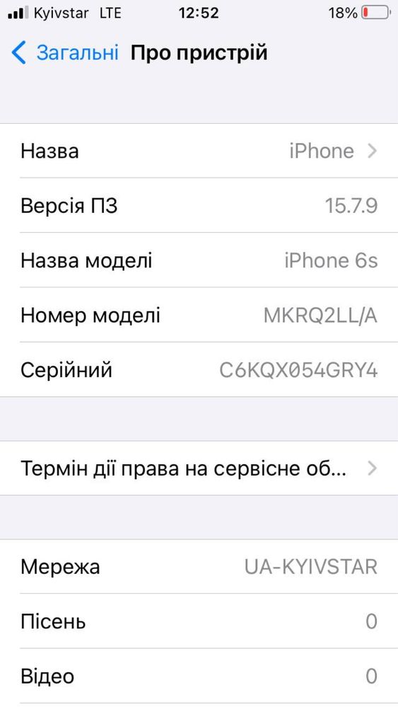 Продается IPhone 6S (128ГБ)