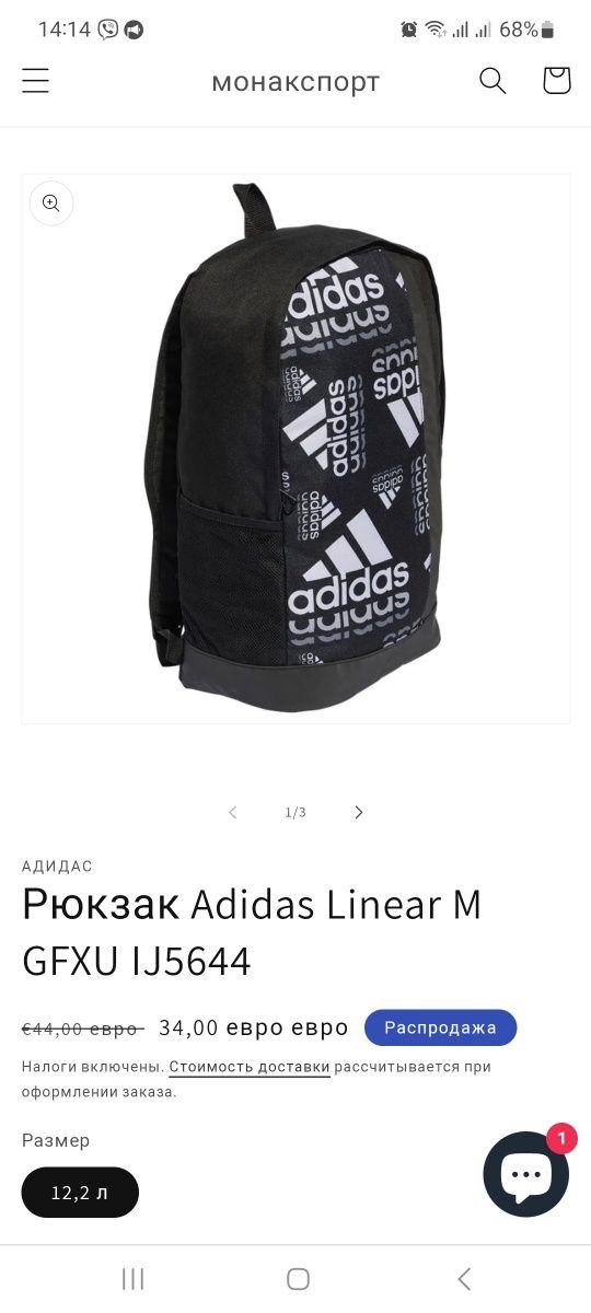 Рюкзак Adidas Linear M GFXU IJ5644