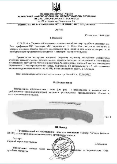 ‼️ Тактичний Ніж / Нож Тактический / Охотничий  / Мисливський