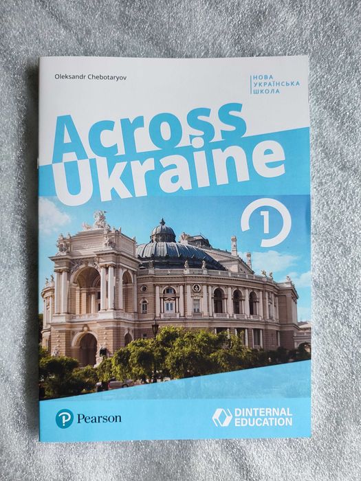 Across Ukraine 1 2 3 Оригінал