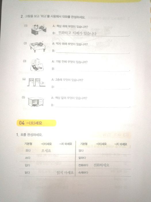 учебник корейского Ewha Korean. Корейська мова