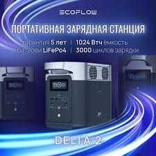 Зарядна станція EcoFlow Delta 2, 1800 Вт, 1024 Вт/год  UPS, ДБЖ