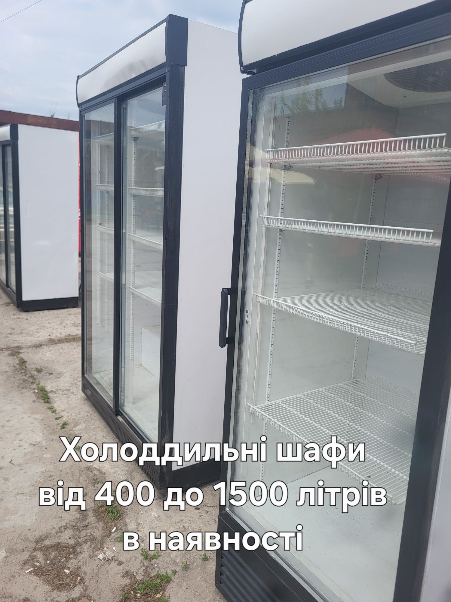 Садові меблі, холодильне, морозильне, пивне обладнання