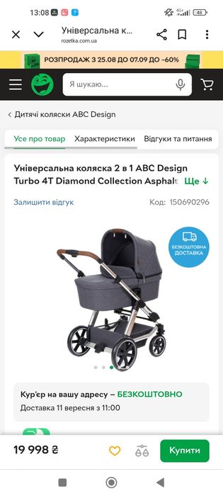 Коляска 2в1 ABC design Viper 4 diamond collection