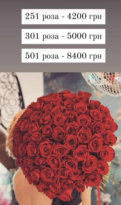 Продаем Розы !!!