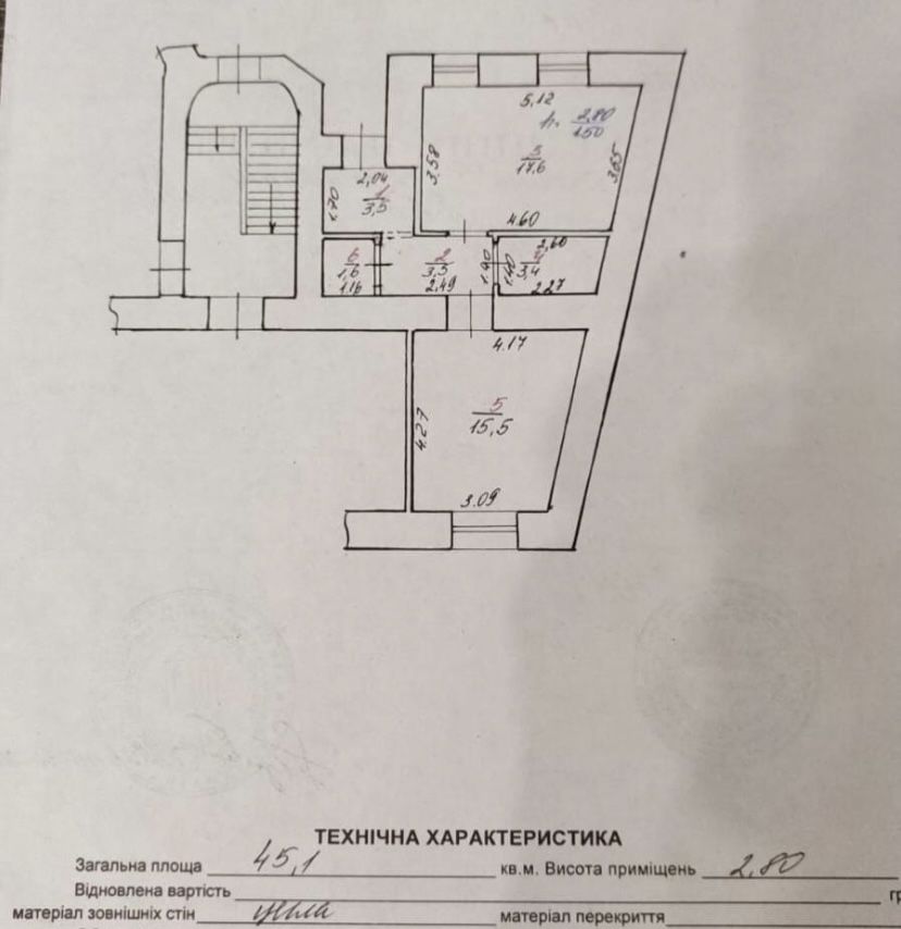 Приміщення, офіс або квартира