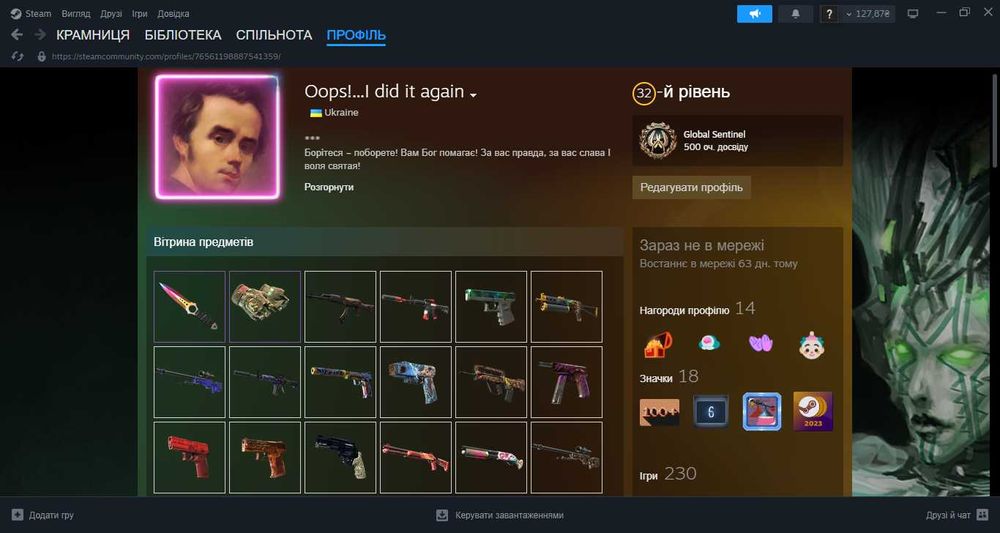 Steam акаунт 230 ігор + скінів в кс2 на 230тис. грн