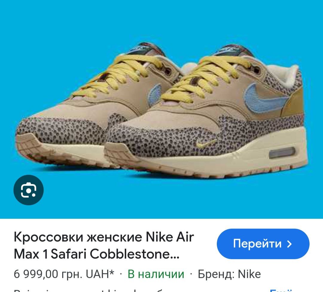 Nike Air Max Safari, ст23