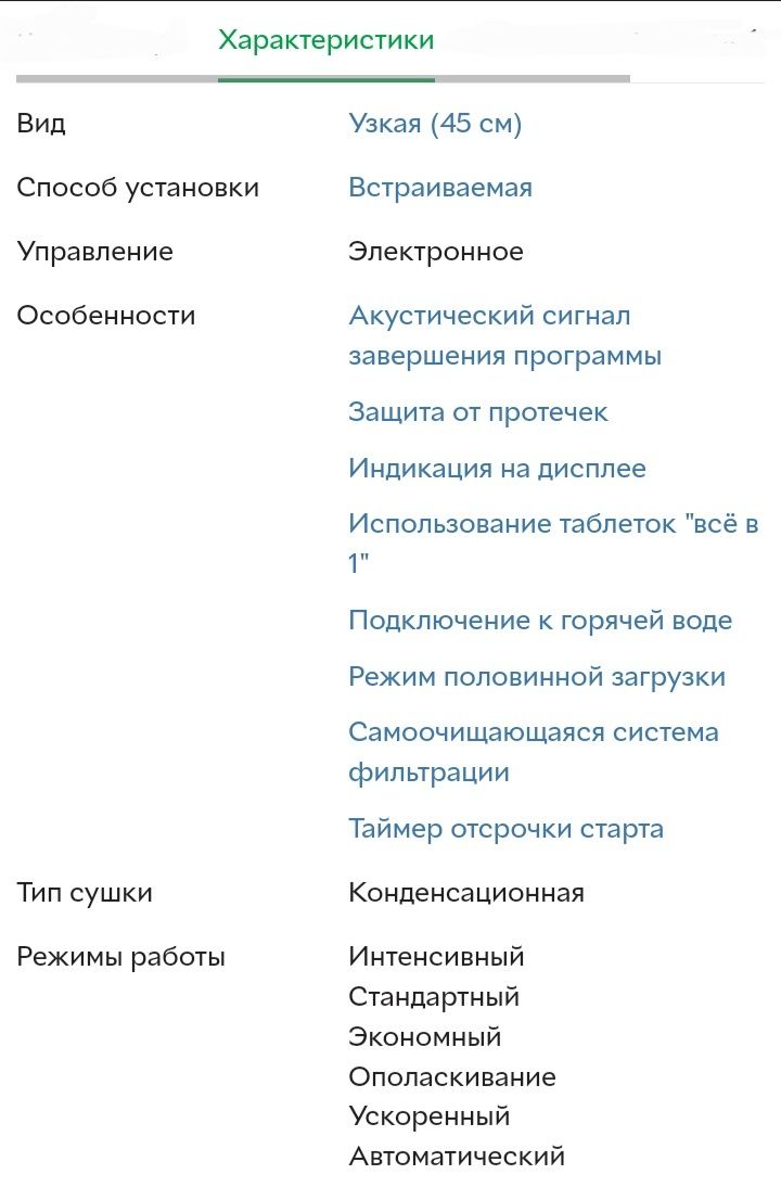 НОВАЯ! Встраиваемая посудомоечная машина SAMSUNG