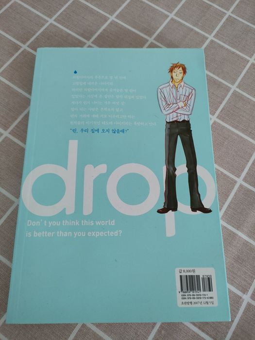 Usagi Drop / Bunny Drop volume 1 em coreano