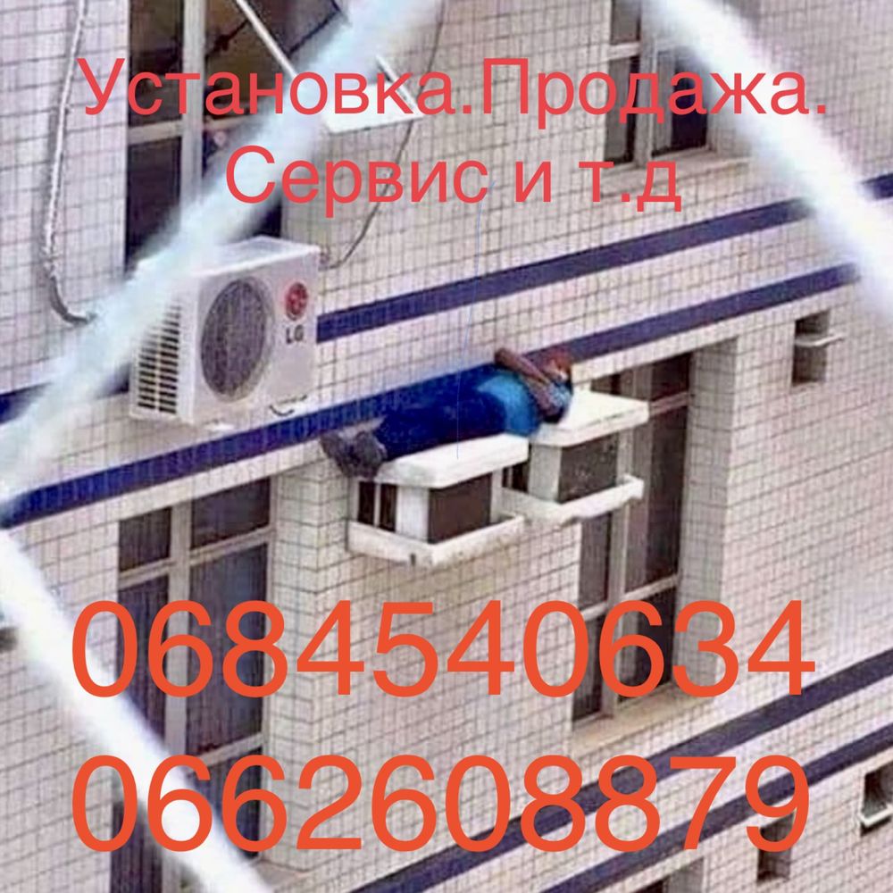 Установка кондиционеров,чистка,продажа,ремонт