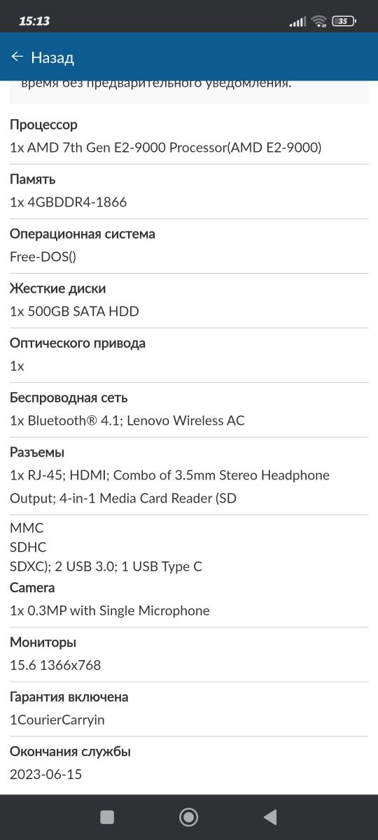 Продается ноутбук Lenovo