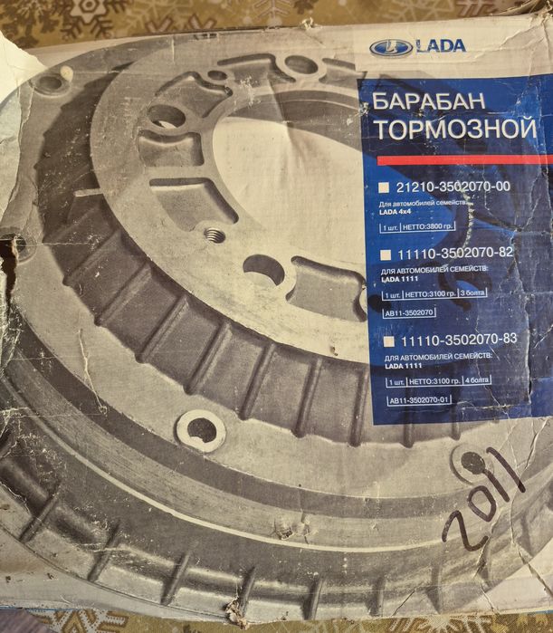 Барабан тормозной Нива 2121 автоваз
