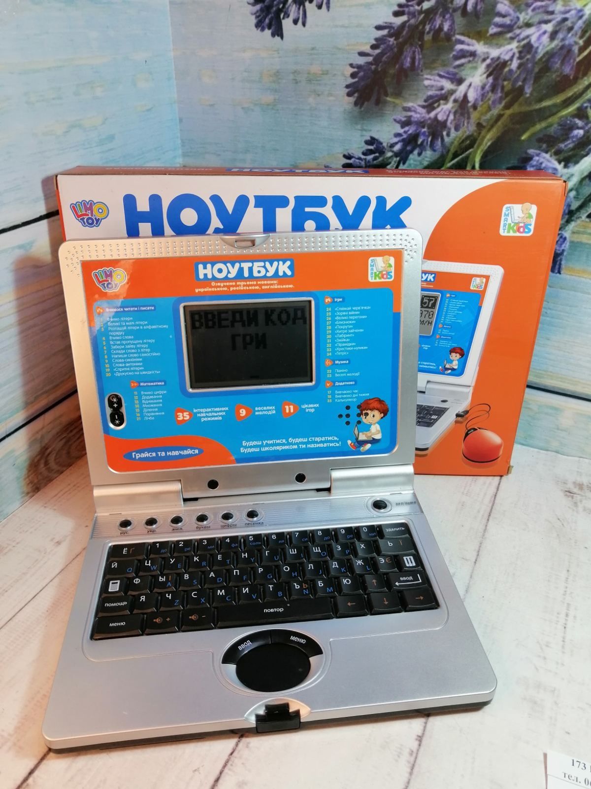 Детский игровой ноутбук joy tou 7073