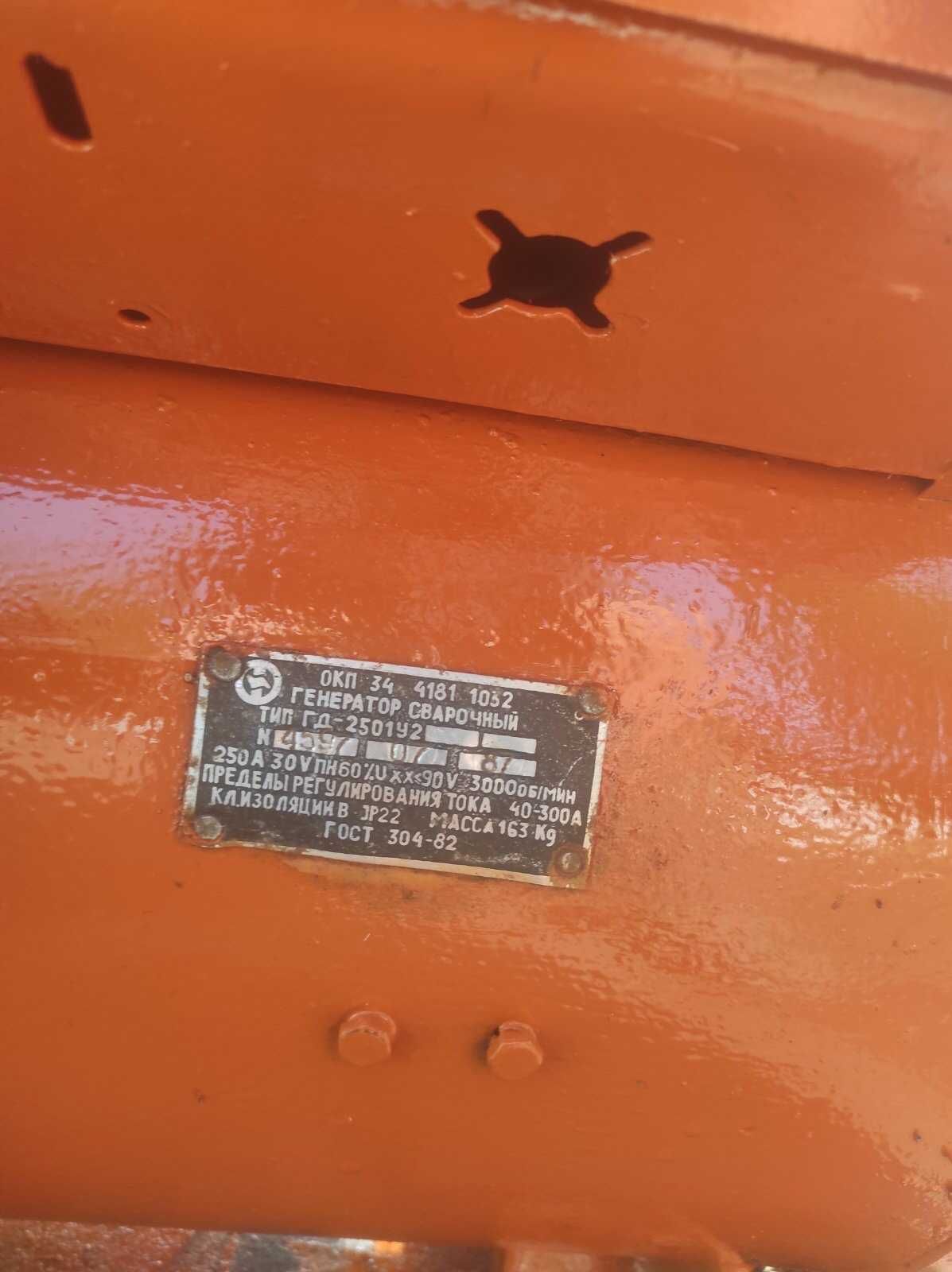 Генератор сварочный тип ГД2501У2