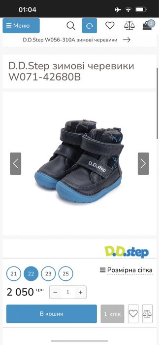 Ботинки зимник DD Step