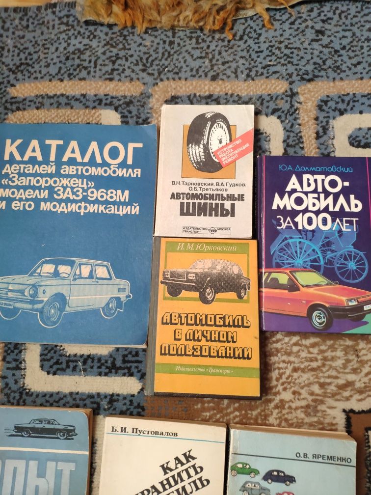 Книги для автомобилиста