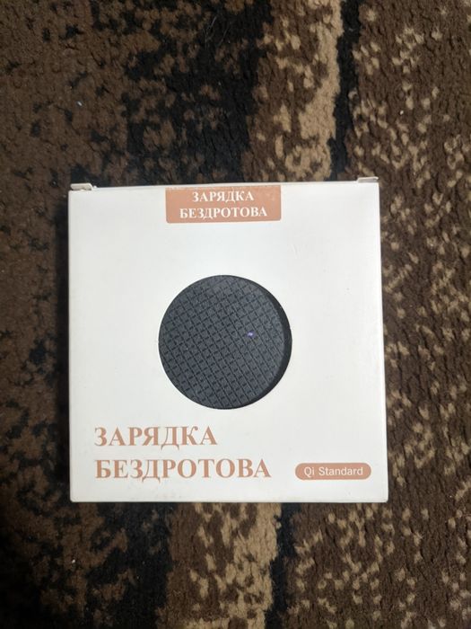 Бездротова зарядка