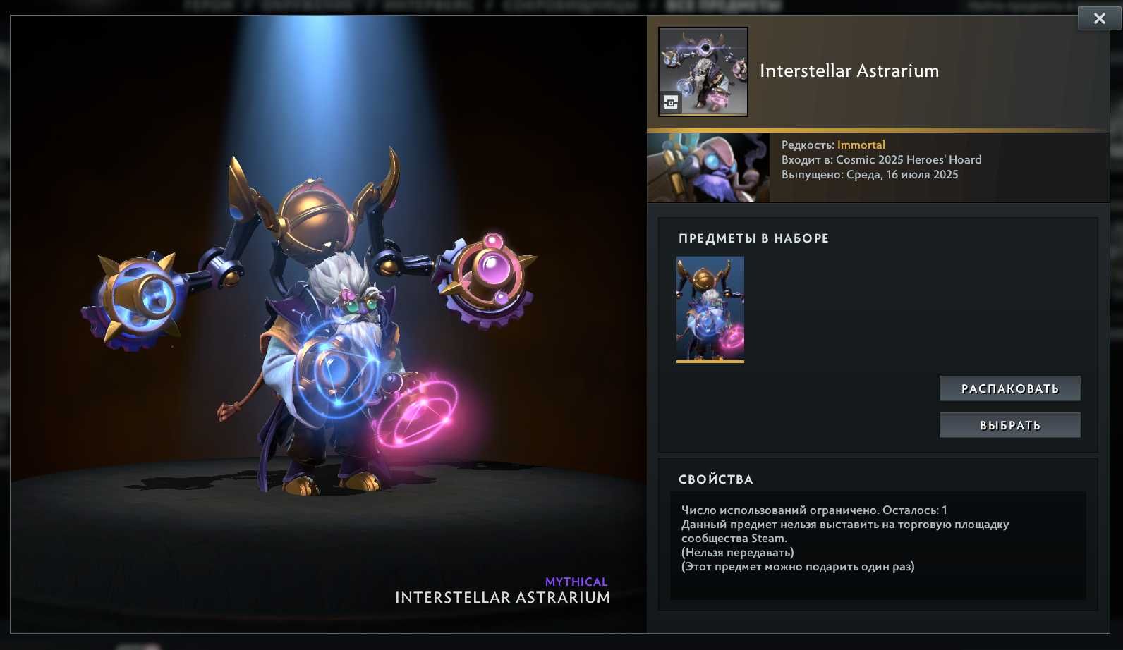 Сети Dota 2 колектор кеш та інші
