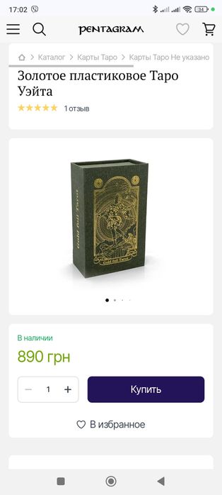 Золоті карти тато Уейта НОВІ!!!