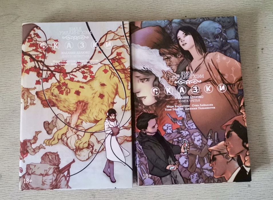 Страшні казки книга-комікс