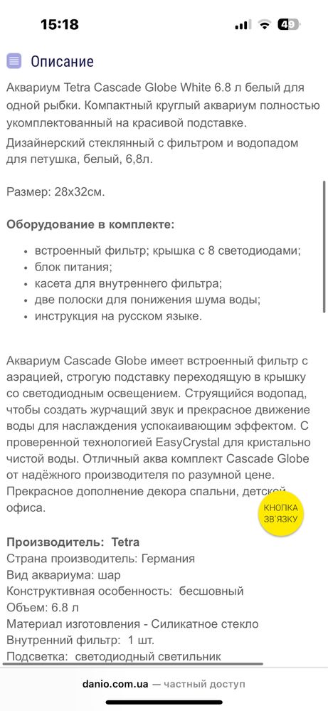 Подсветка с компрессором и фильтром для круглого аквариума