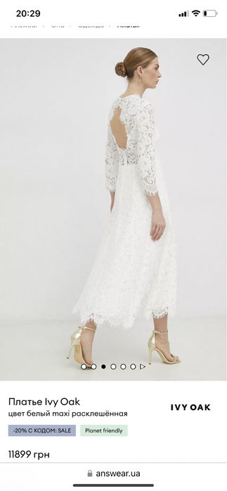 Плаття молочне гіпірюве IVY QAK р.50