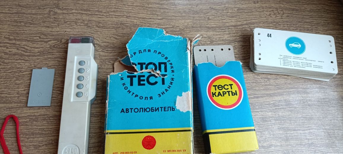 Прибор для тестування ПДР