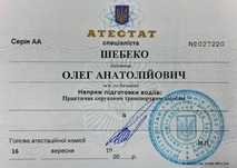 Грамотные уроки вождения с профессиональным инструктором на АКПП