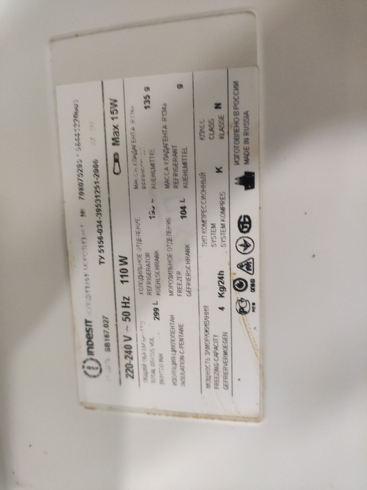Продам холодильник Indesit без поличокк