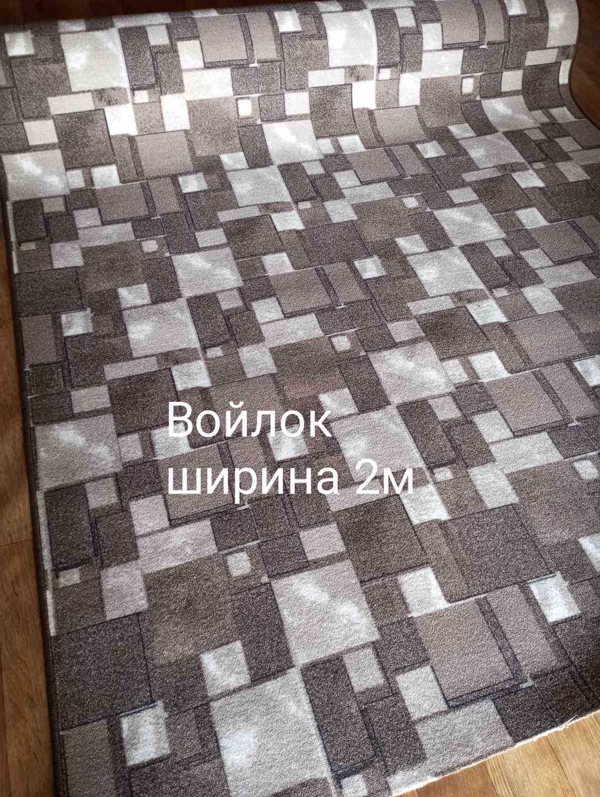 Килимові Доріжки для дому. Килими/коври/доріжки ДЕШЕВО*
