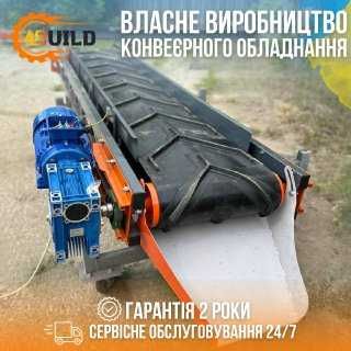 Транспортер для сортування, ленточный конвейер, стрічковий, розгрузчик