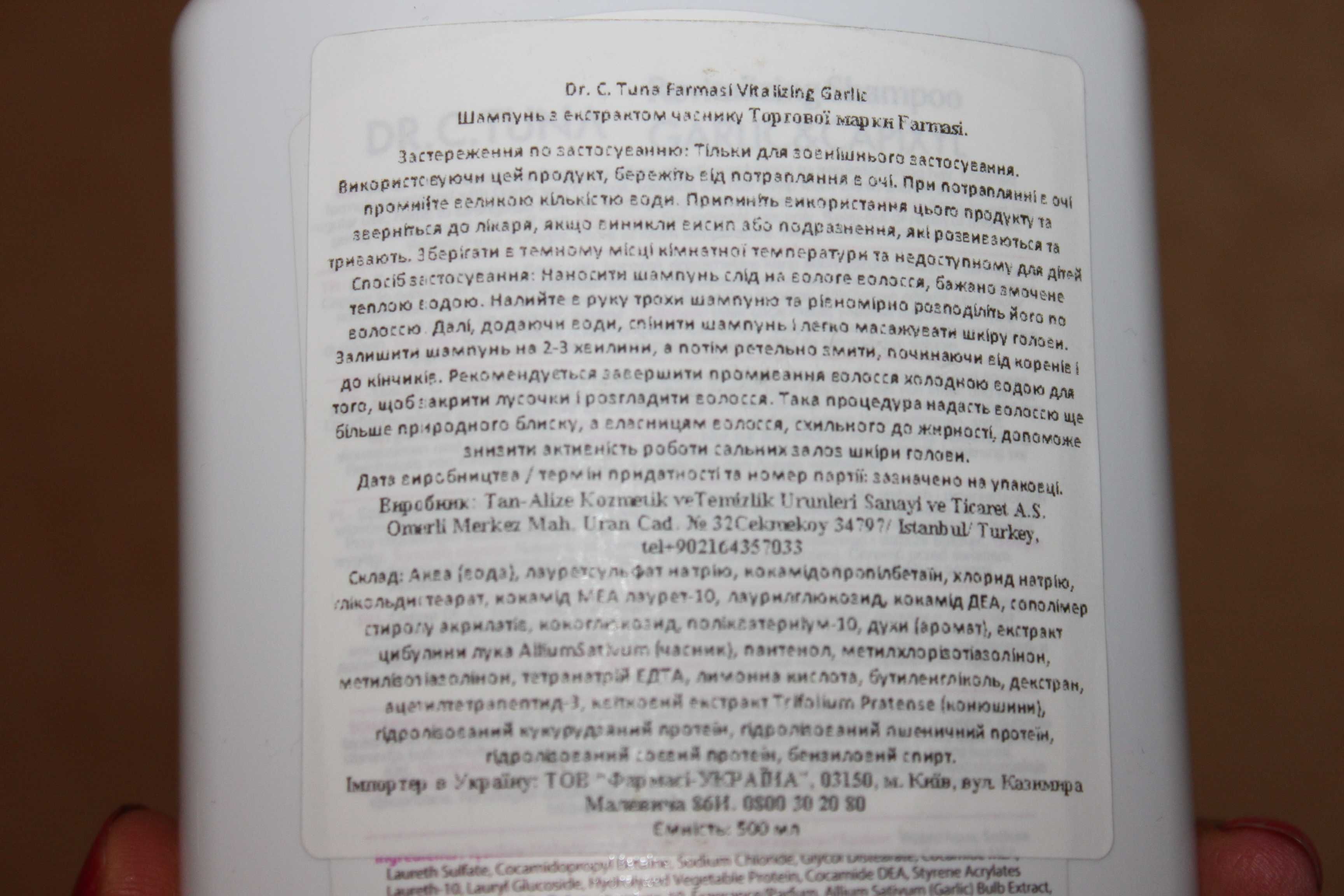 Шампунь с экстрактом чеснока Vitalizing, 500 мл, dr. c.tuna farmasi