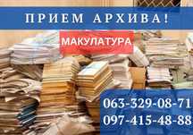 Вивіз вторсировини. Макулатура. Метал. Пластик. Скло. ТЕЛЕФОНУЙТЕ!