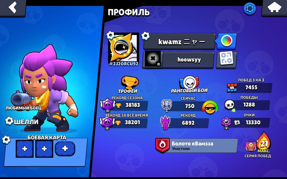 Аккаунт бравл Старс срочно!!