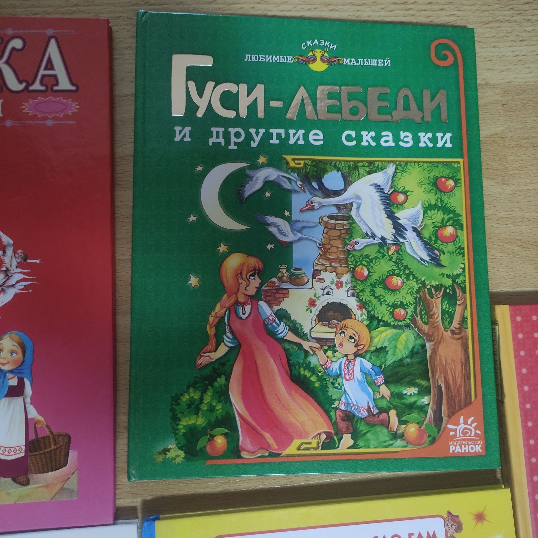 Дитячі книги, детские книги сказки