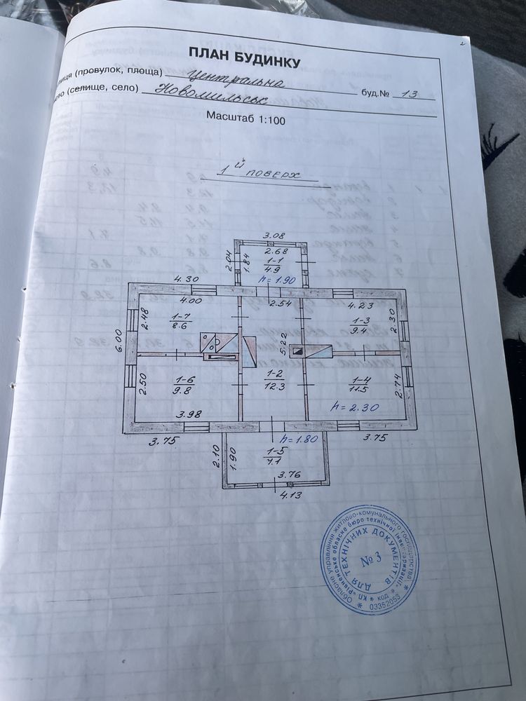 Чудова локація великої ділянки з будинком під реконструкцію (!)