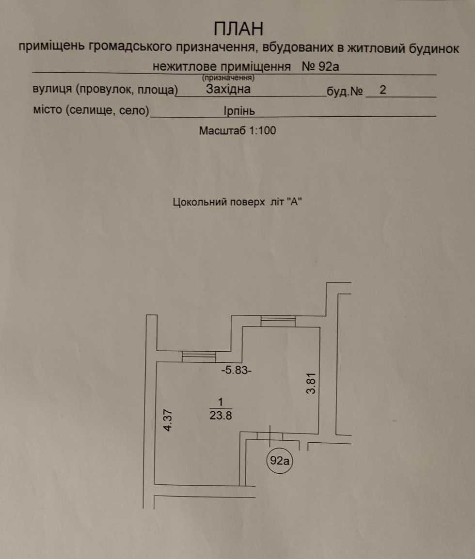 Продаж комерції в ЖК РІч Таун!