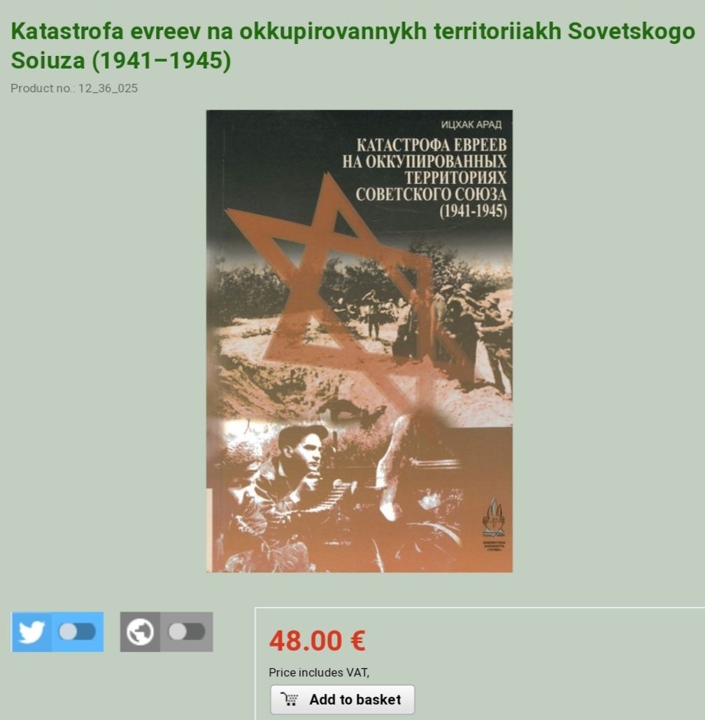 ХОЛОКОСТ Катастрофа Евреев история Холокоста история еврейского народа