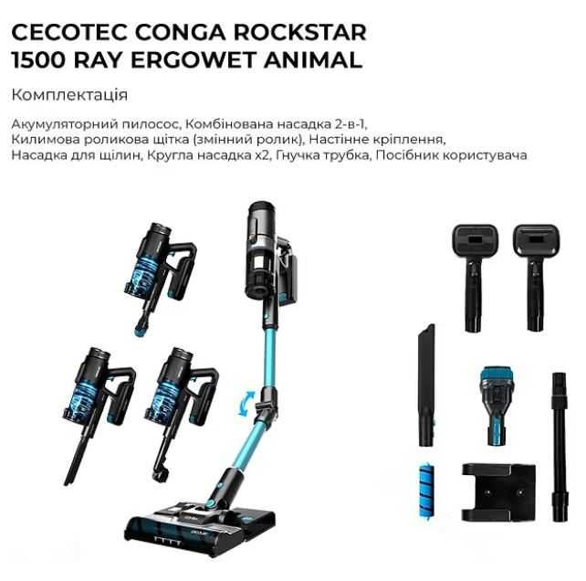 Акумуляторний миючий пилосос Cecotec Conga Rockstar 1500 Ray 12 кПа