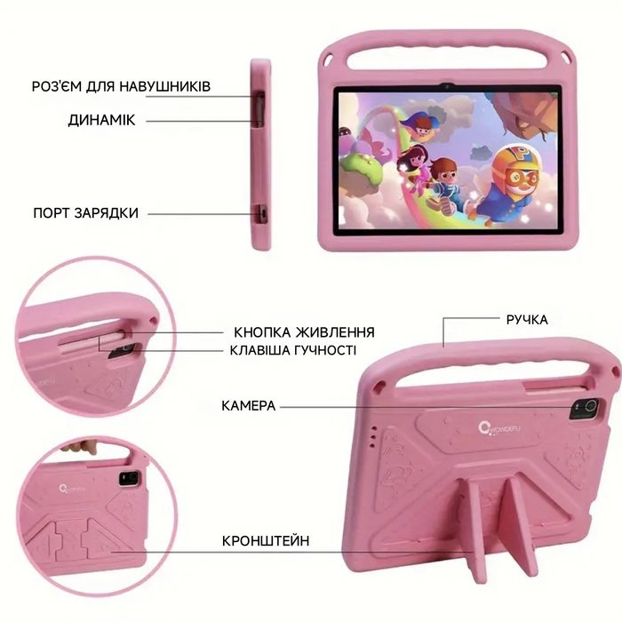 АКЦІЯ! Планшет дитячий CWOWDEFU 8/128 Gb LCD 10" для дітей Kids чохол