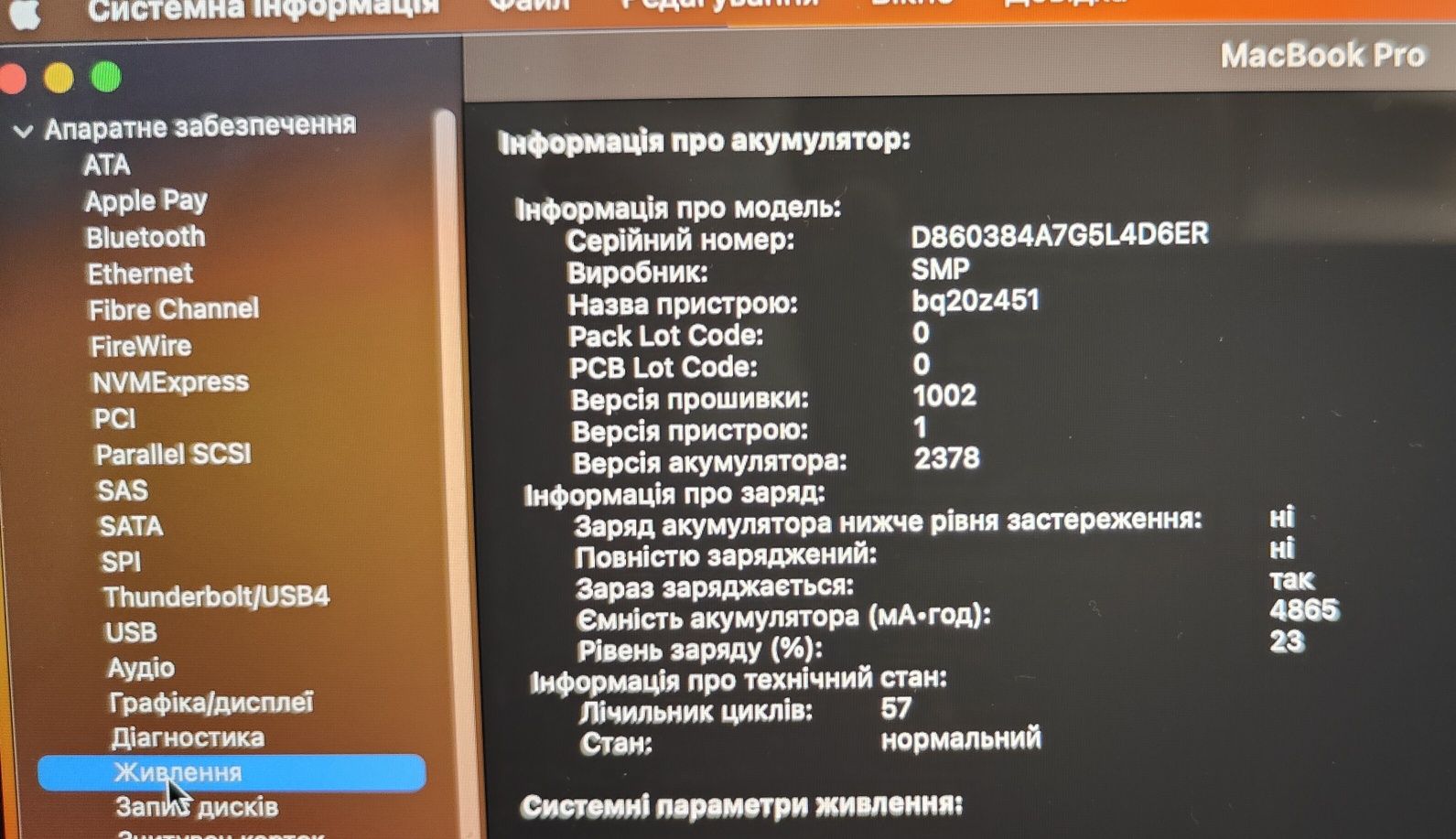 MacBook Pro 13 2020 256Gb. 60 Циклів!