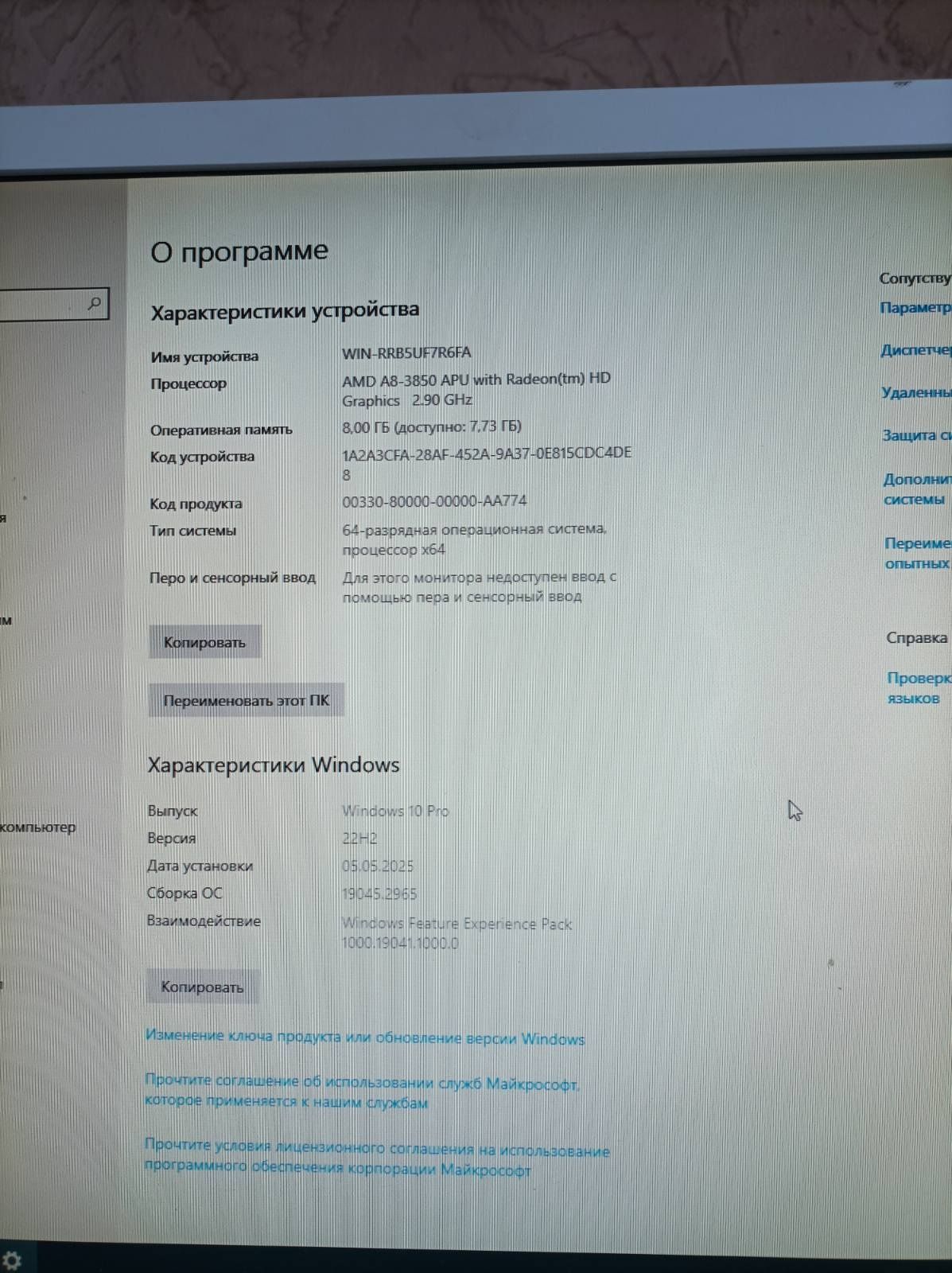 Компьютер Amd 4 ядра 8 гиг