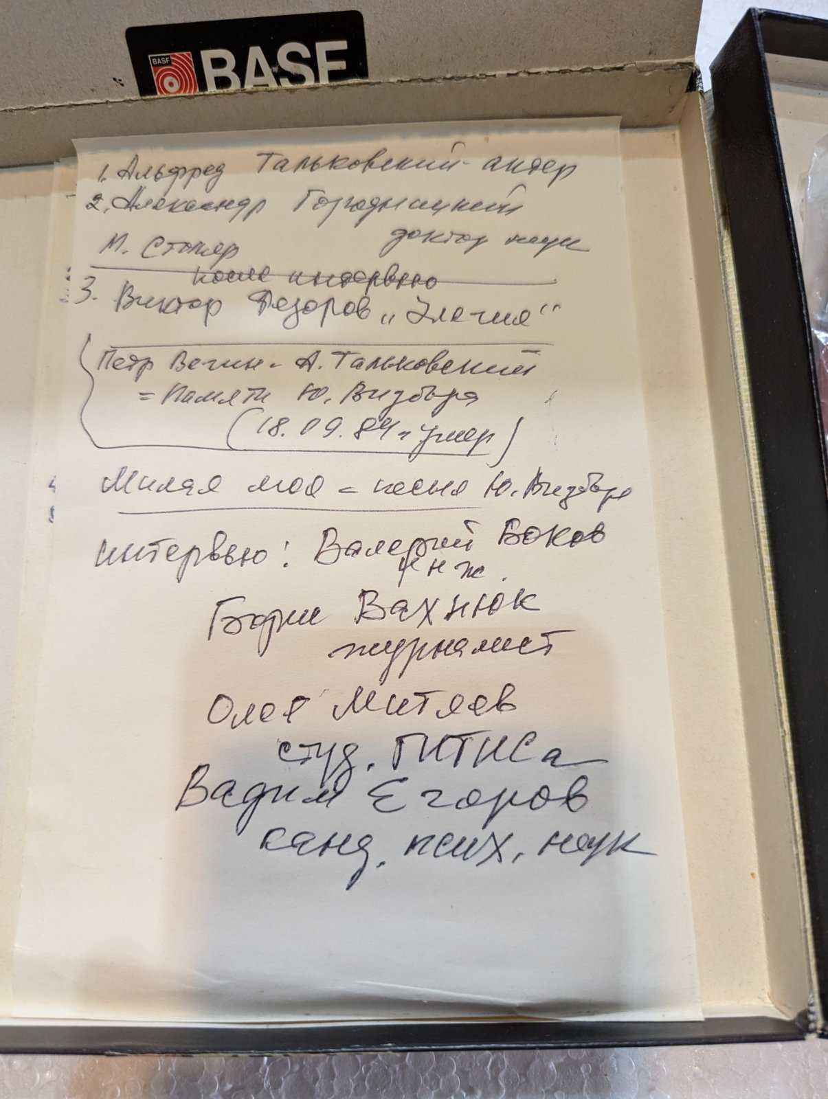 Продам - ​​стрічка магнітофонна із записами.
