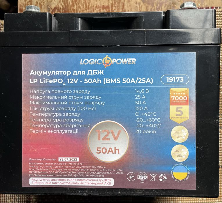 Продам акумуляторную батарею LiFePO4.   50 ah